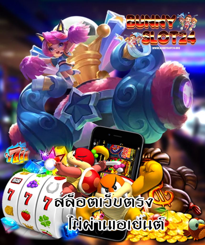 bunnyslot24 เล่นผ่านมือถือ